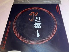 -一绪に寿喜烧自助(世茂广场店)