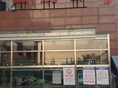 -天津市第三中心医院