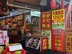 -古文化街旅游区