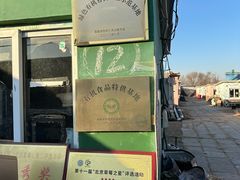 -大自然农场蔬菜草莓采摘园