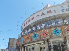 -乔家满族八大碗(流水沟店)