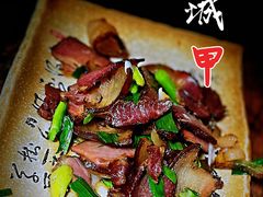 -青城甲(青城山店)