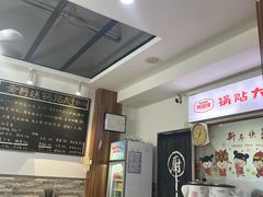-黄阿姨锅贴大王(万航渡路店)