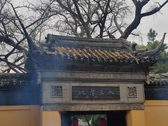 -无锡惠山寺