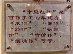 -十里红妆博物馆