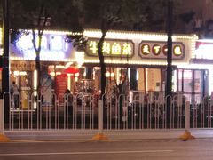 -肖记公安牛肉鱼杂馆·省级非物质文化遗产(三角路直营店)