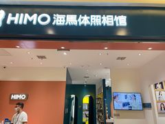 -海马体照相馆(重庆爱琴海购物公园店)