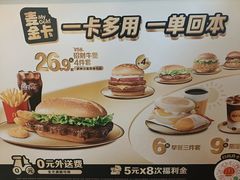 -麦当劳(豫园店)