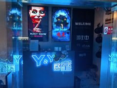 -Y&Y创意真人密室逃脱馆(人民广场步行街店)