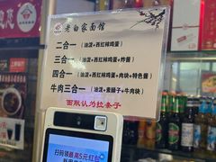 -老白家面馆(测绘东路总店)