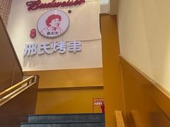 -邢氏老太太烤串(北兴街店)