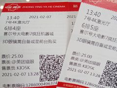 -中影雅禾影城(栖霞步行街悦乐汇店)