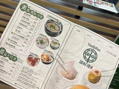 -添好运点心专门店(中环IFC店)