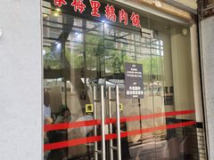 -春梅里卤鹅馆·47年老字号(中山路店)