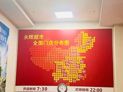 -永辉超市(百子湾店)