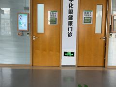 -大连何氏眼科医院