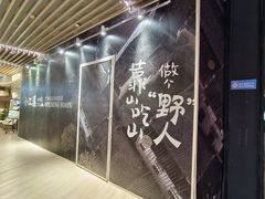 -天河领展广场