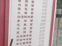 -陈记锅盖面(长江路店)