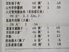 -贵州大厦贵州厅(樱花园西街店)