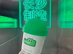 -柠季·手打柠檬茶(岳麓山登高路店)