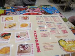 菜单-甜心妈妈·榴莲星级糖水(北京路总店)