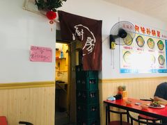 大堂-春艳砂锅居(新玛特店)