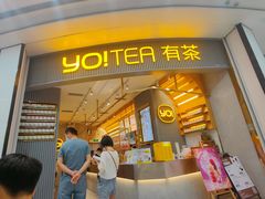 门面-YO!TEA有茶(坂田佳华领汇店)