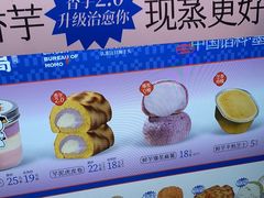 -墨茉点心局(国金街店)