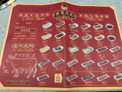 -杏花吴记牛肉火锅