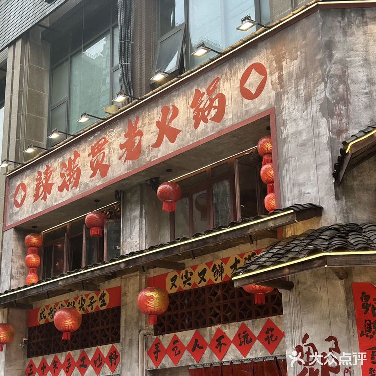 奉劝所有想来成都吃火锅的人