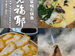 -清真·双公羊·馕坑烤全羊(奥体店)