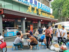 门面-老兰家传统烧烤炒菜泡馍(小南门店)