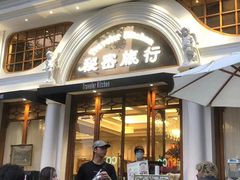 -秘密旅行Bonjour(黑金冠 江南西店)
