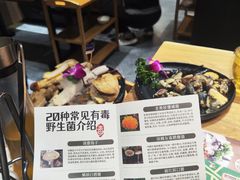 -一朵菌·野生菌探索家火锅(南亚店)