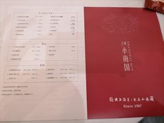 -上海小南国(金桥国际广场店)