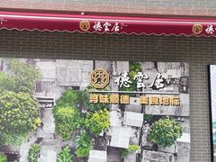 -德云居