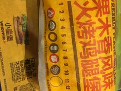 -汉堡王(砂之船店)