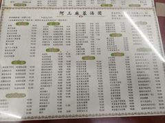 -阿三麻蓉汤圆(顺光大厦店)