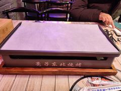 -亮子·东北特色烧烤(复悦荟店)