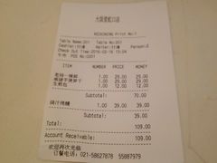 -阿拉本帮菜馆(虹口店)