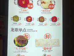 -龍歌自助小火锅(市南金茂湾店)