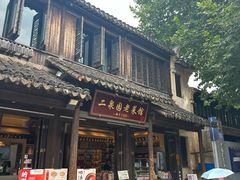 -二泉园老菜馆·百年无锡菜