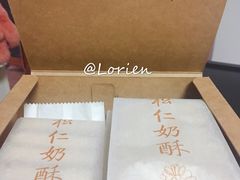 -祥禾饽饽铺·中式糕点(天津河东美福园店)
