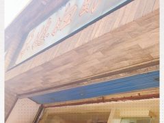 -尕媳妇酿皮(木塔巷店)