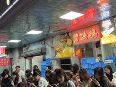 -成惠食府(赤岗店)