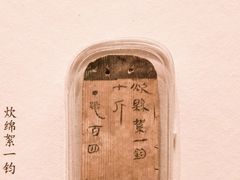 -长沙简牍博物馆