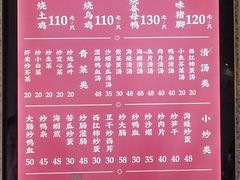 -忠记姜母鸭