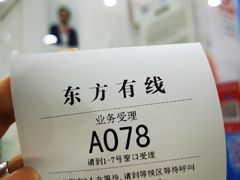 -东方有线(虹关路营业厅)