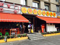 -钢管厂歆瑞源油卤串串香(春熙路太古里店)
