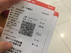 -CGV影城(梅江ScreenX店)